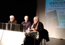 Промовисана књига „Србослови“ Петра Ашкрабе Загорског