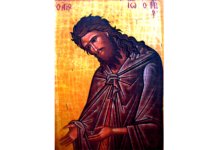 Данас Јовањдан