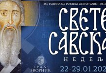Сутра почиње „Светосавска недјеља“