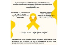 Средњошколски центар организује акцију даривања косе