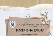 У петак Завичајно вече „Бисерје на длану“