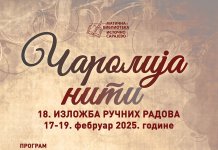 Почиње изложба хуманитарног карактера „Чаролија нити“