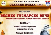 У петак гусларско вече посвећено Старини Новаку