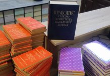 Народна библиотека богатија за 230 књига