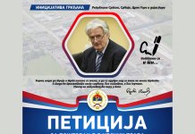 Покренута петиција за поштовање људских права Радована Караџића