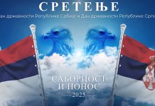Први пут обиљежавање Сретења као Дана државности Српске; слоган – „Саборност и понос“