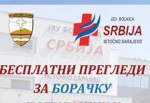 Бесплатни прегледи за борачку популацију у Болници „Србија“