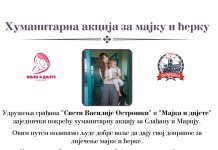 Хуманитарна акција за помоћ лијечењу Слађане и њене кћерке Марије