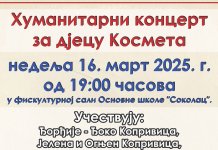 Хуманитарни концерт за дјецу Косова и Метохије