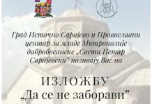 Отварање изложбе иконописа „Да се не заборави“ preuzeto sa fb stranice Turisticke organizacije Grada Istocno Sarajevo