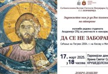 У понедјељак отварање изложбе иконописа „Да се не заборави“