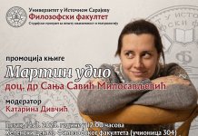 Сутра промоција књиге „Мартин удио“ Сање Савић Милосављевић