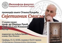 Сутра промоција књиге Огњена Кандића „Свјетионик смисла“