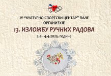 Изложба ручних радова почетком априла у Културном центру