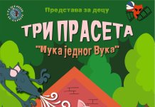Дјечја представа „Три прасета – мука једног вука“ 21. марта