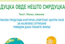 Представа за дјецу „Дуцка овде нешто смрдуцка“ 22. априла у Културном центру Пале