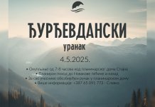 Ђурђевдански уранак на Романији