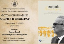 У понедјељак промоција фотомонографије „Андрић и Вишеград“