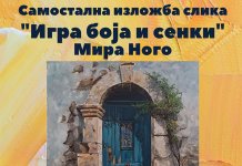 У недјељу отварање изложбе слика Мире Ного „Игра боја и сјенки“