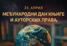 Идуће седмице упис по промотивним цијенама