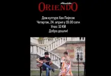 Концерт музичке групе „Ориендо акустико“ 24. априла
