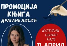 Промоција књига пјесникиње Драгане Лисић