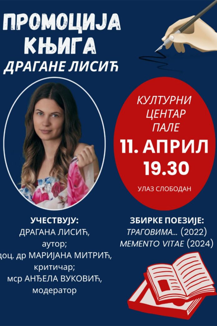 promocija knjiga dragane lisic