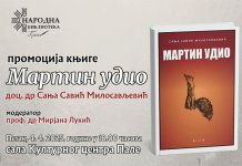 Промоција романа „Мартин удио“ Сање Савић Милосављевић