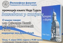 У петак промоција романа Неде Гудељ „Загледана у стијену“