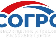 Сутра на Јахорини сједница Скупштине Савеза општина