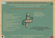 „Ветерани анимације – стубови анимираног филма у Срба“ – Ревија анимираног филма Србије и Републике Српске