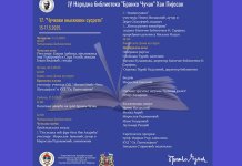 „Чучкови књижевни сусрети“ од 15. до 17. маја