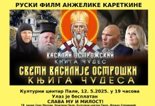 Пројекција филма о Светом Василију Острошком у Источном Новом Сарајеву и на Палама