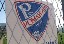 „Романија“ поражена у Вишеграду