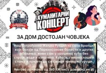Концерт „За дом достојан човјека“ 5. јуна