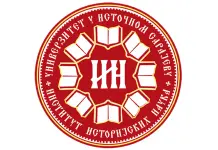 Међународна научна конференција „30 година Дејтонског мировног споразума: поуке прошлости и изазови садашњости“ 14. и 15 новембра