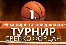 Одигран Меморијални турнир „Срећко Форцан“