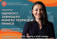 Предавање: „Односи с јавношћу између теорије и праксе“ у понедјељак 12. маја