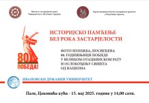 У четвртак округли сто о 80 година од побједе над фашизмом