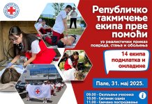 У суботу такмичење из прве помоћи