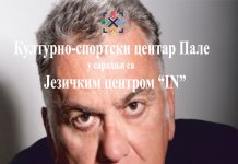 Представљање књиге Зорана Костића – Цанета „Укрштене речи“