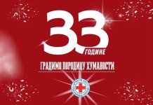 Удруженим снагама градити будућност у којој нико није заборављен