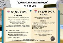 Почињу „Дани Војислава Лубарде“