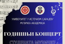 Данас годишњи концерт студената