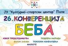 26. Конференција беба