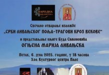 У петак изложба и представљање књиге о историји Срба у ливањском крају