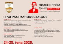 Сутра почињу „Принципови дани“ који трају до 28. јуна