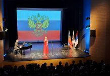 Свечаном академијом обиљежен Дан Русије