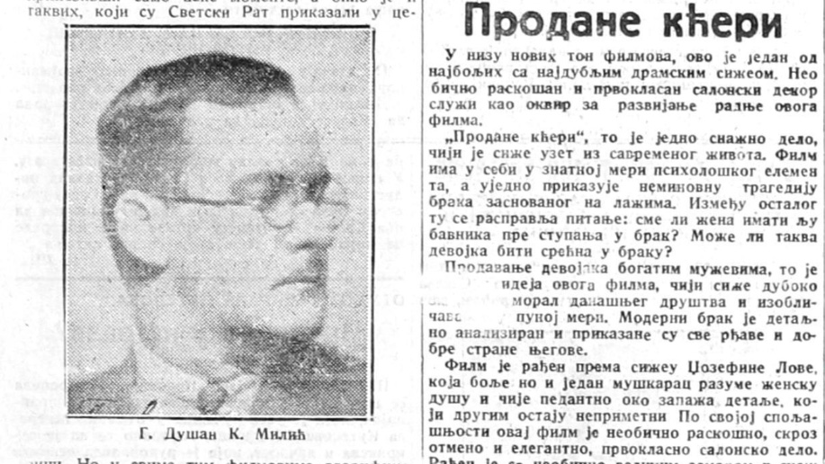Душан К. Милић