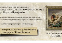 У четвртак промоција књиге „Опсада и одбрана Илиџе“ аутора Неђељка Прстојевића